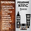 Удалители ржавчины КППС SUPER (250г) + КППС SPRAY (250мл) + КППС CLASSIC (100г)